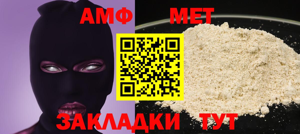АМФ 98% Отрадный