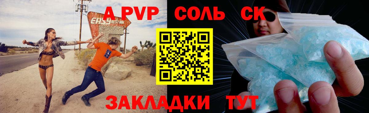 Отрадный  Alfa_PVP мука  Alpha-PVP СК  Вход с VPN 