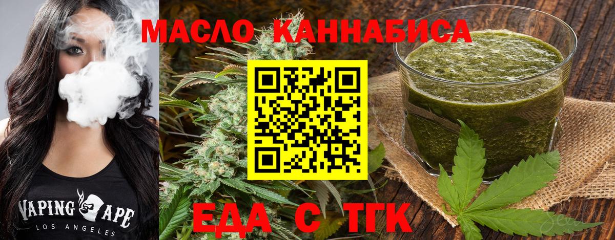 Отрадный  Canna-Cookies марихуана  Вход с VPN 