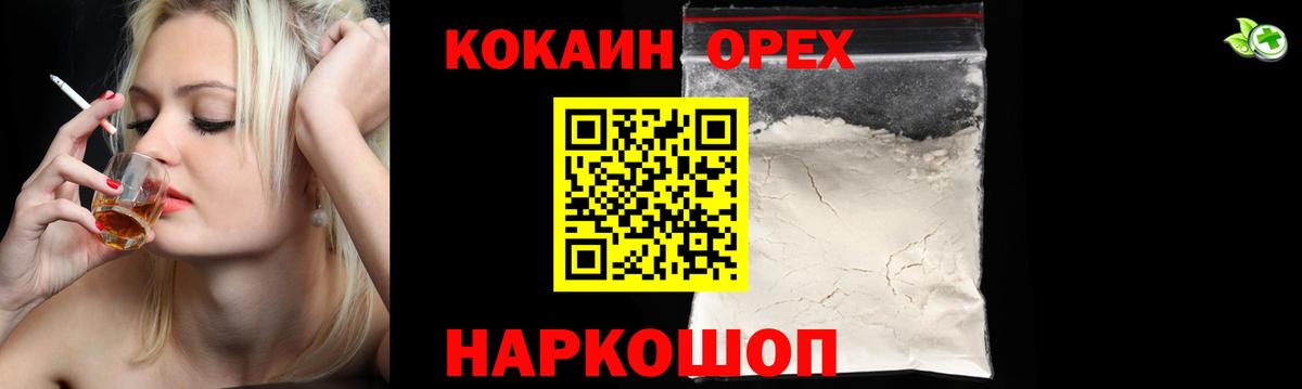 КОКАИН 97% Отрадный