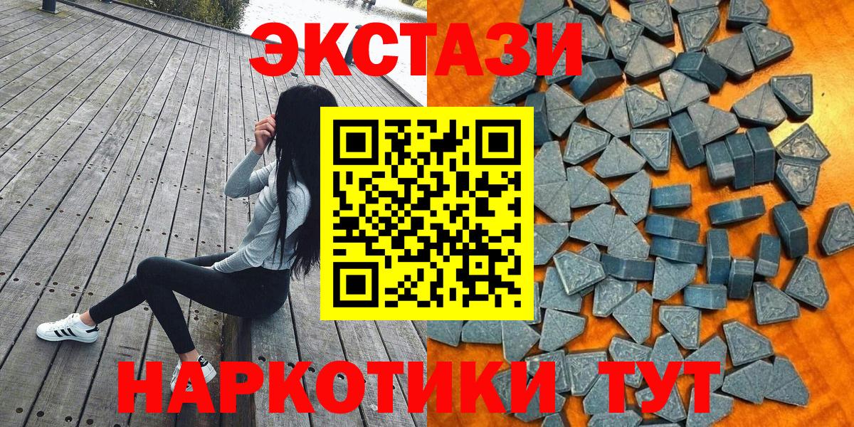 Экстази  ссылка на мегу зеркало  Отрадный  ЭКСТАЗИ mix  Ecstasy бентли  Вход с VPN 