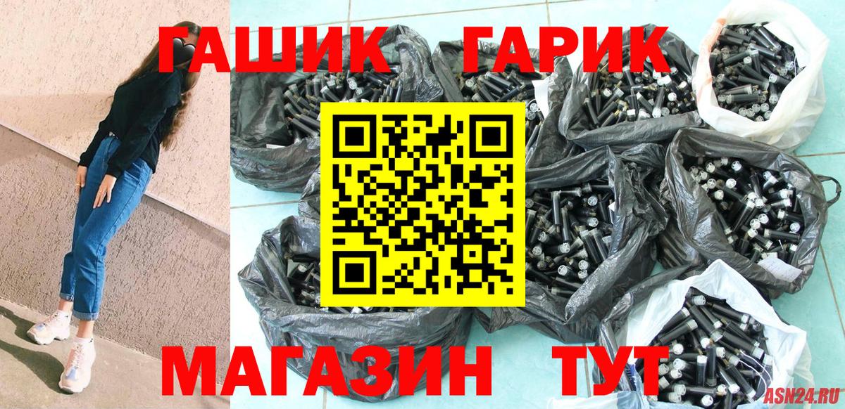 ГАШИШ ice o lator  Вход с VPN  Отрадный  ГАШ hashish 