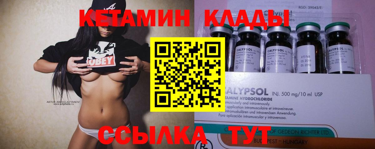 Кетамин VHQ  Вход с VPN  Отрадный  КЕТАМИН ketamine 