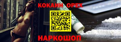 синтетический гашиш Славгород