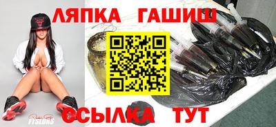 синтетический гашиш Славгород