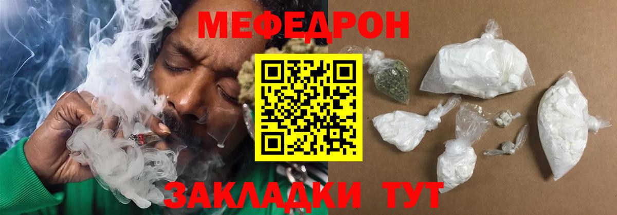Меф мяу мяу кристаллы Отрадный