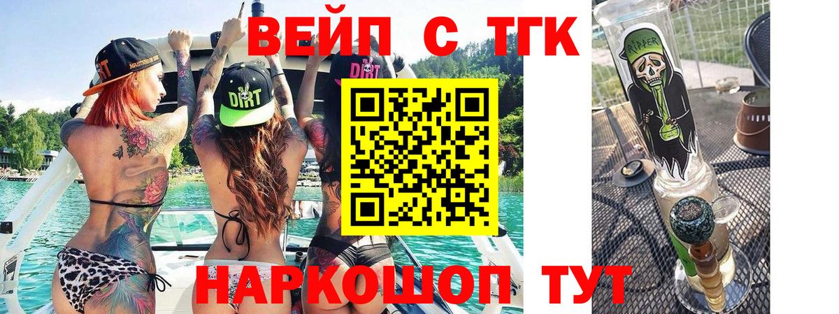 ТГК THC oil Отрадный